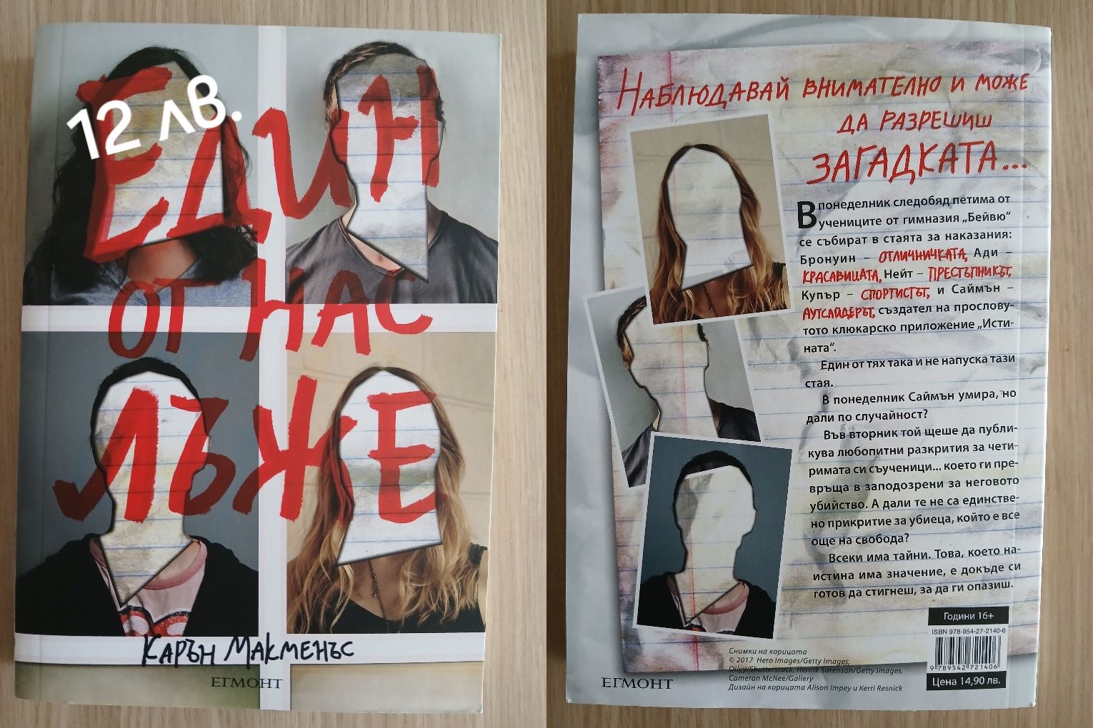Продавам книги - запазени