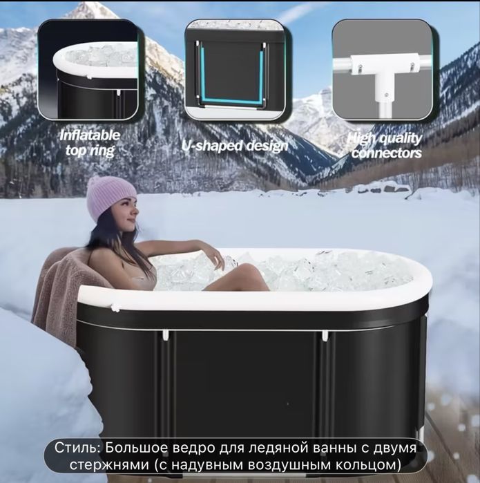 Ледянная ванна, новая