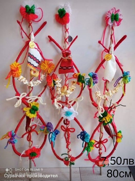 Сурвачка от дрян