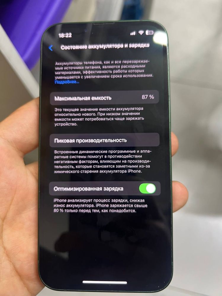 Айфон 13 в идеально состоянии