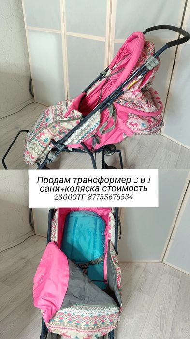 Продам санки коляску 23000тг