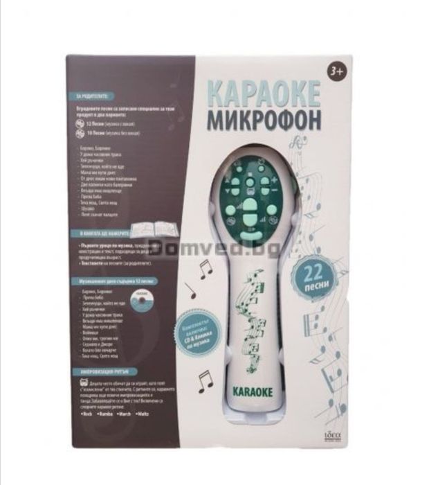 детски караоке микрофон микрофони български песни  CD и книжка детски