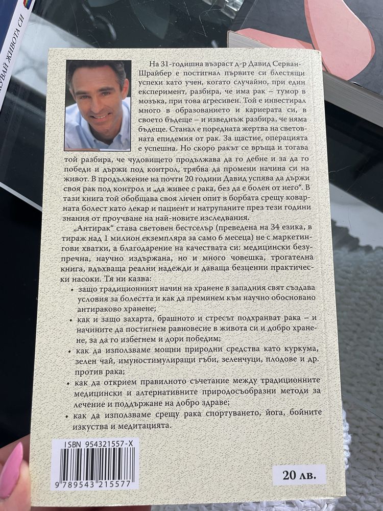Николета Лозанова