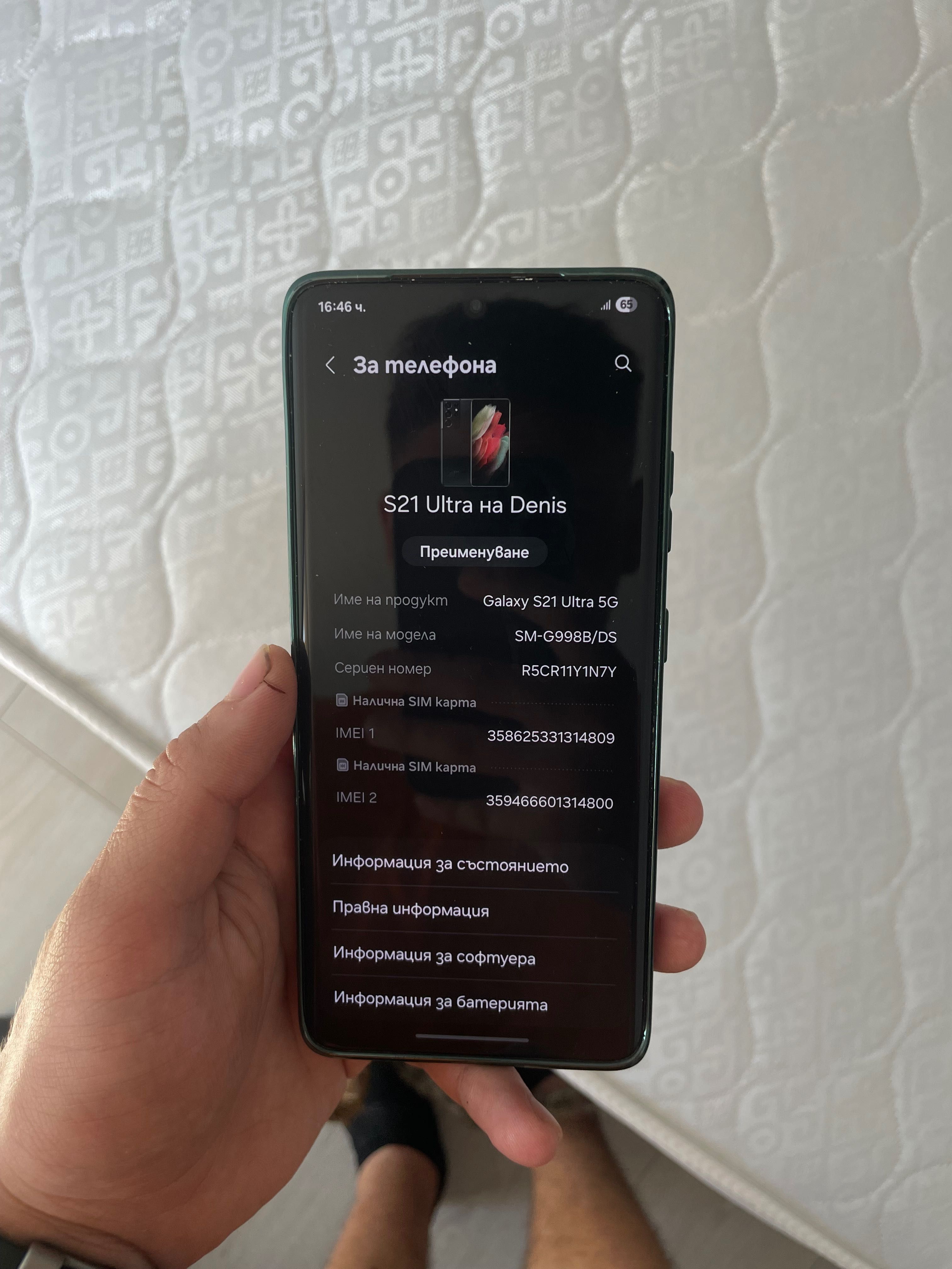 Samsung S21 UltrA
