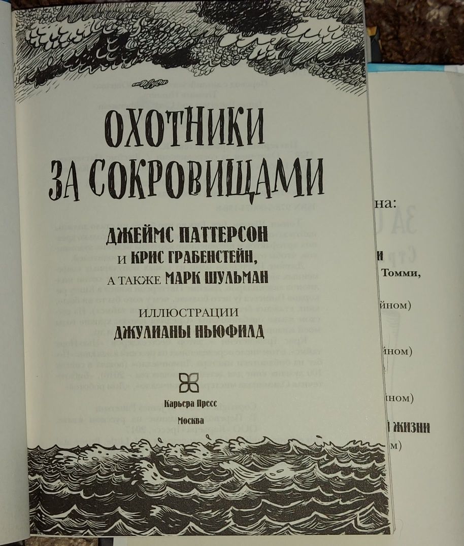 Бестселлер! Книги !Приключения!