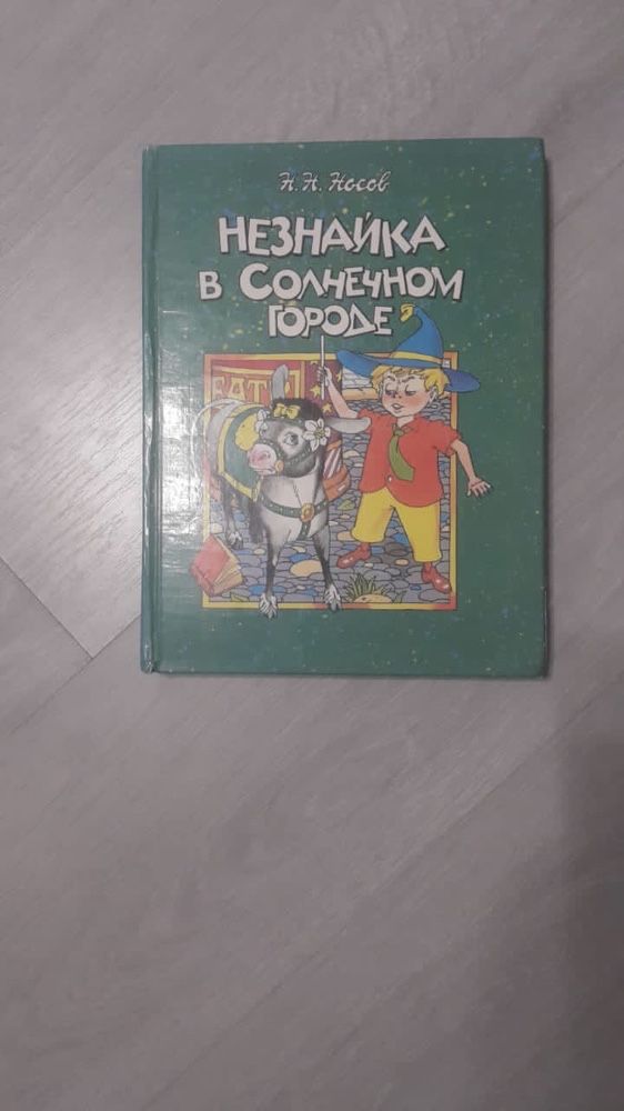 Продам детские книги