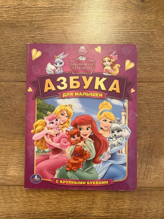 Книги развивающие детские азбука цифры счет