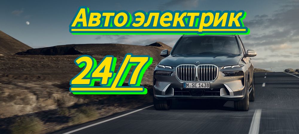 авто электрик мошина очиш Avtoelektrik moshina eshik ochish perekurit