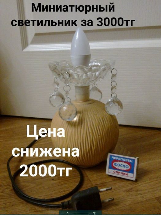 Роскошный светильник с хрусальной розеткой с висюльками