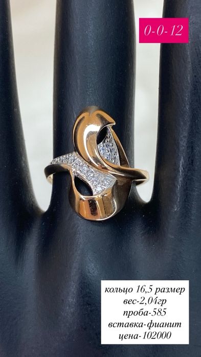 кольцо/фианит/585