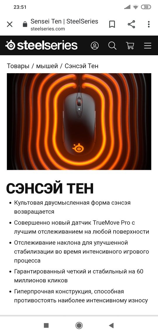 Steelseries SENSEI TEN/для правшей,левшей Игровая мышка/мышь