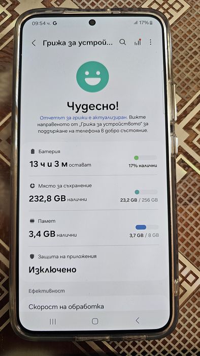 Samsung Galaxy S 22 plus(Самсунг Галакси S22+)