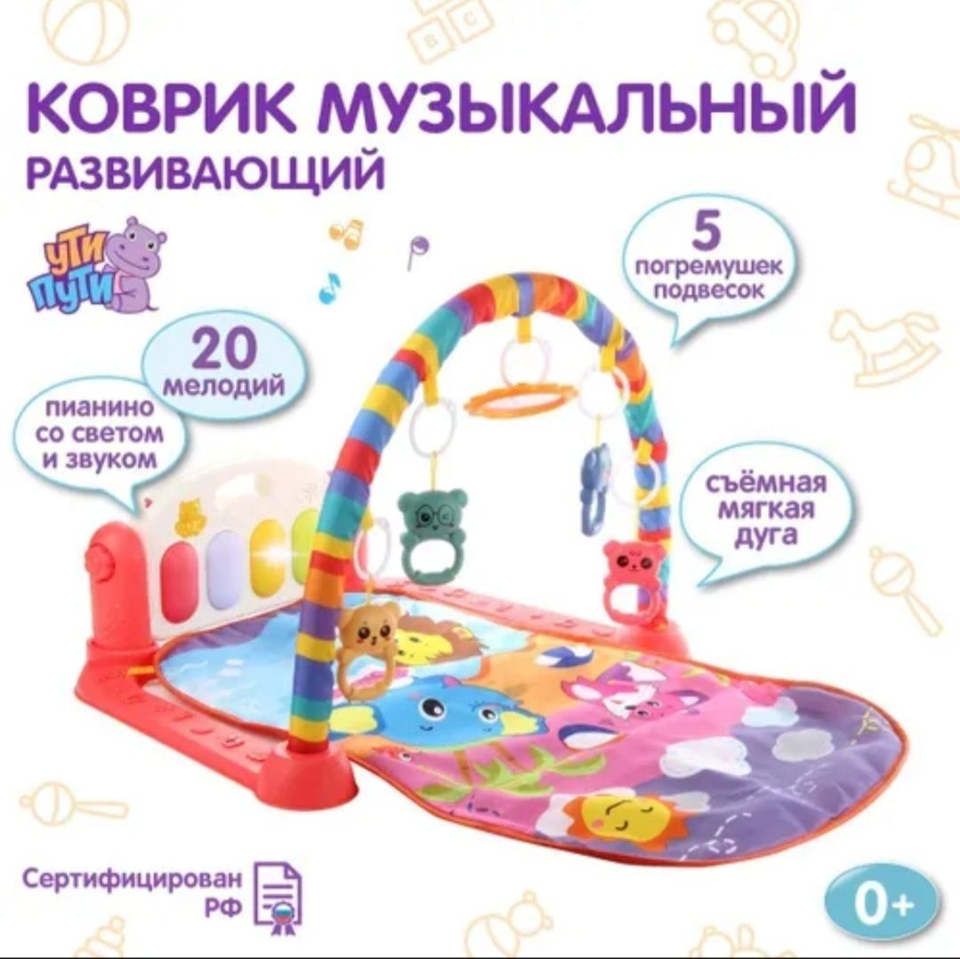 Игровой развивающий коврик-пианино для новорожденных