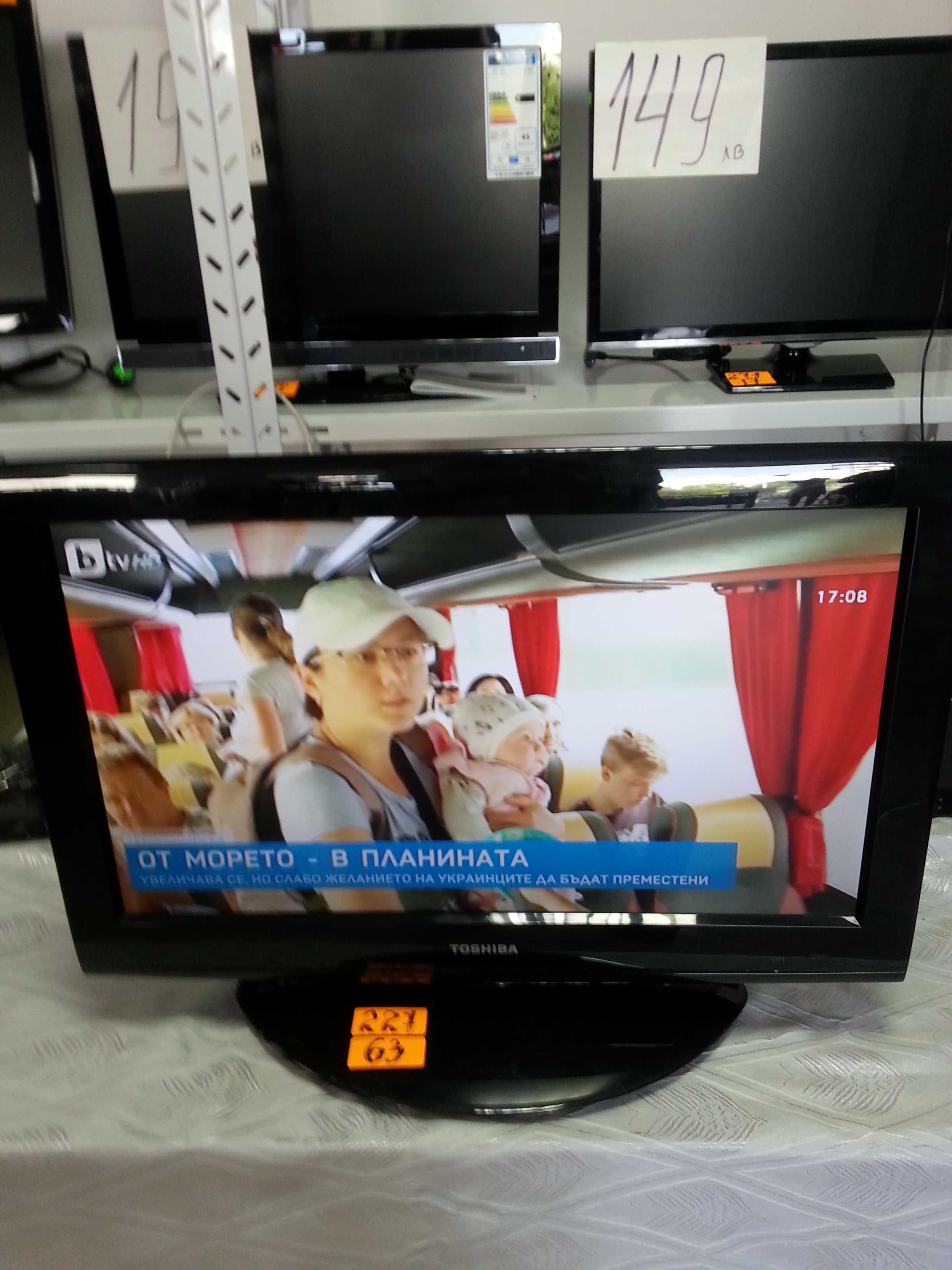Телевизор Toshiba  - 22 инча 99 лева