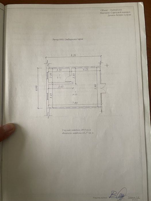 Продам  нежилое помещение  2 комнаты на Саргели-6(Дехкан базар)