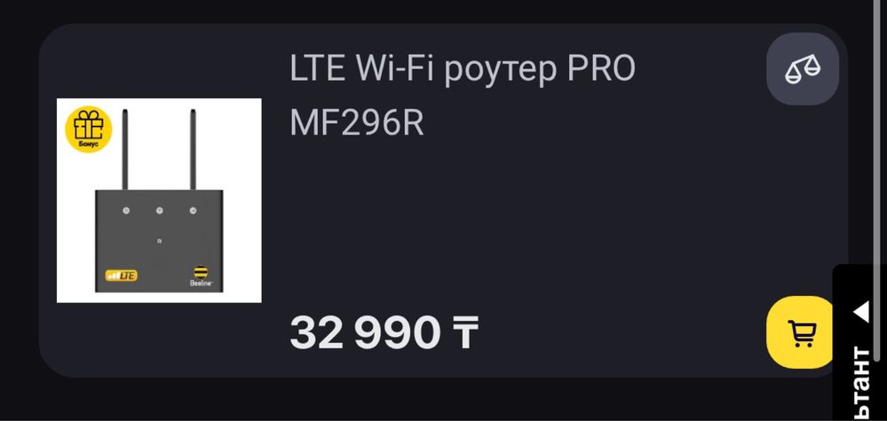 роутер LTE Wi-Fi PRO MF296R