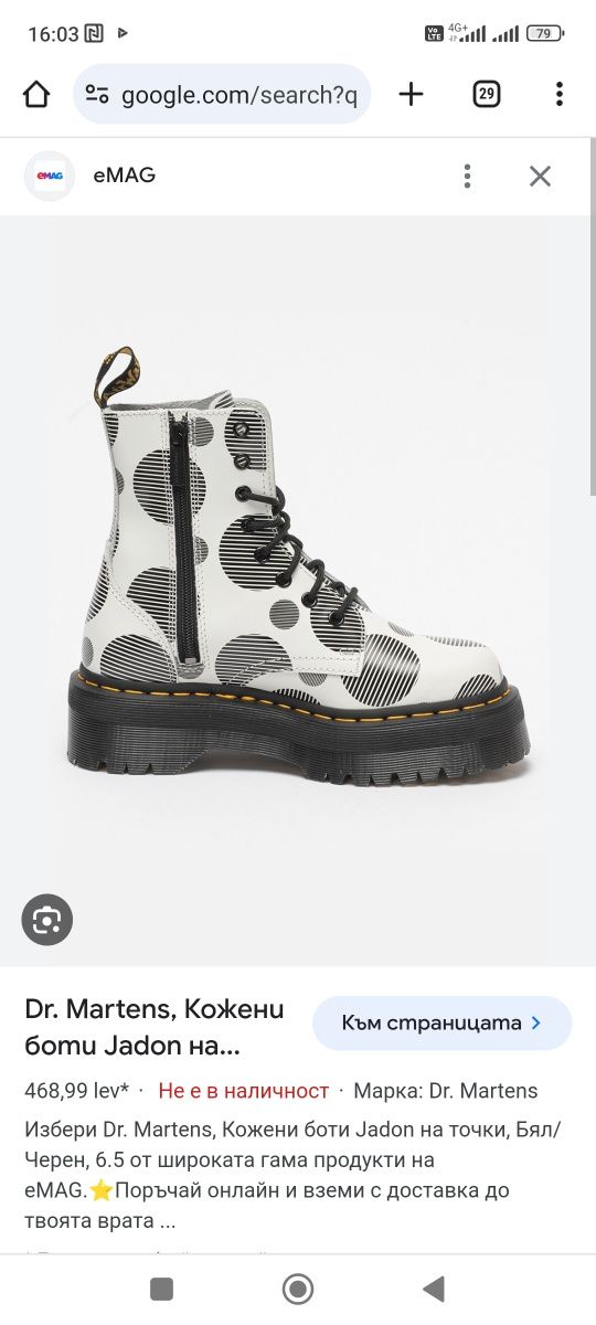 Кожени боти Dr Martens, 39 размер