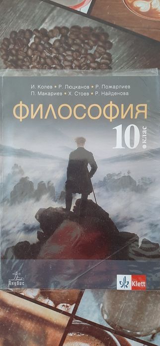 Учебници за 10 клас