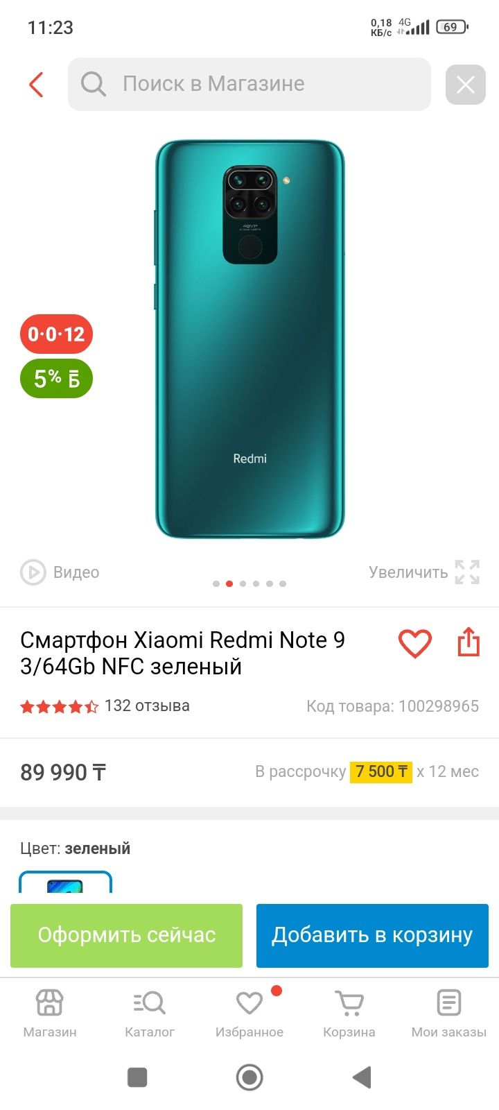 Редми Нот9 в хорошем саостояний