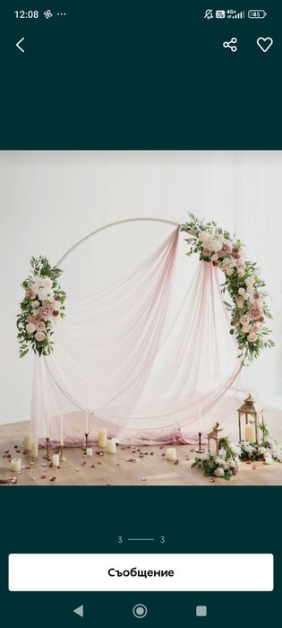 Арка / масички под наем