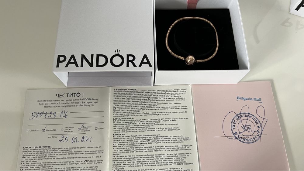 Гривна-  pandora