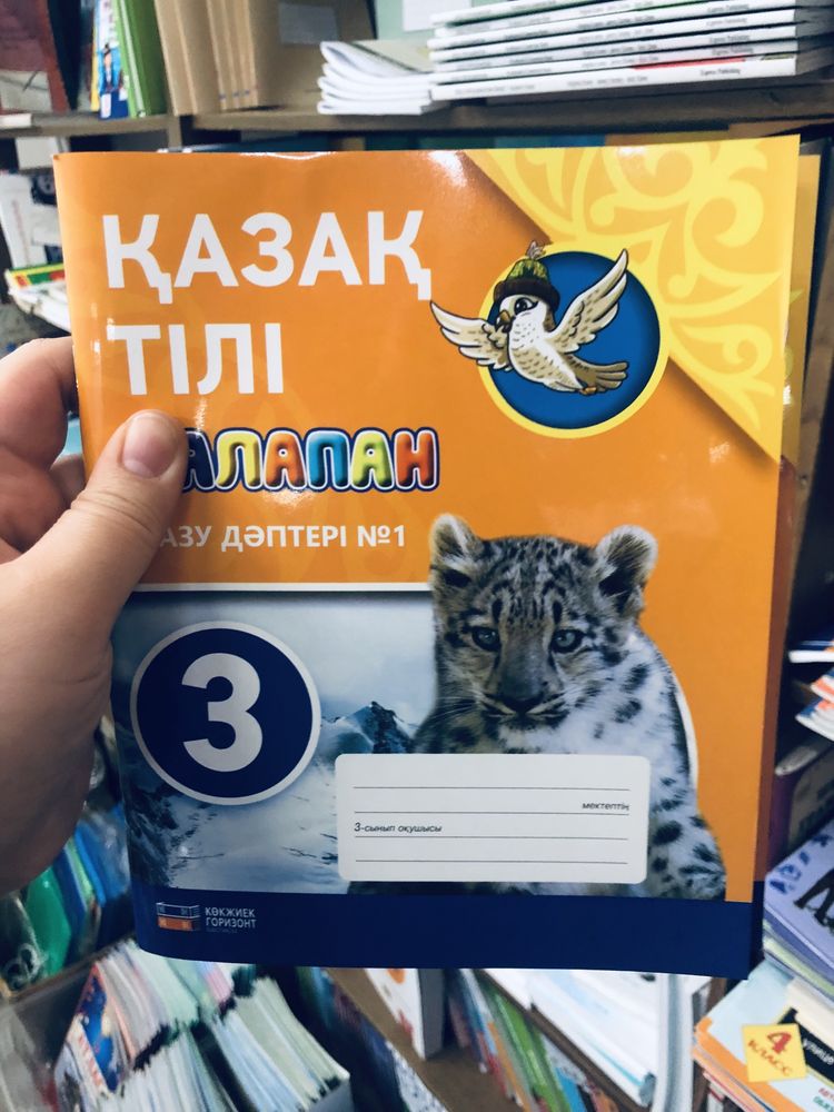 3 класс рабочие тетради