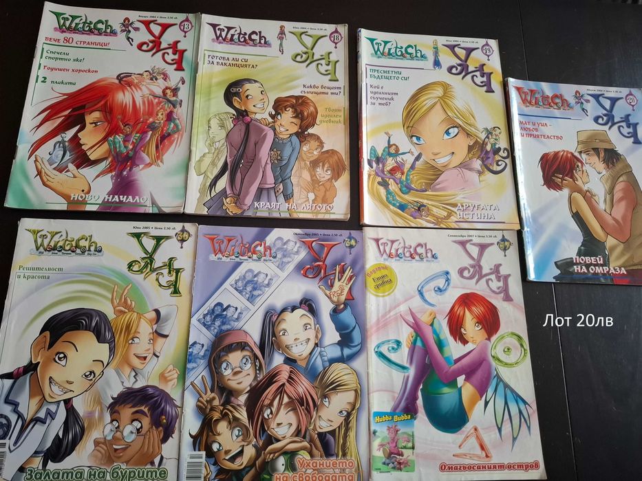 Детски книжки и списания