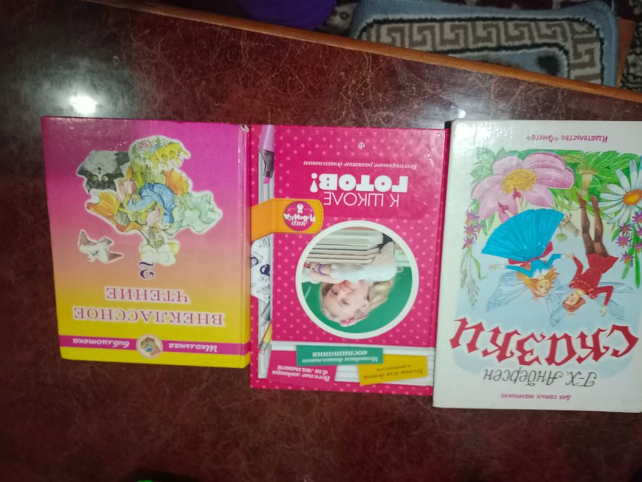 Детские книги  для развития