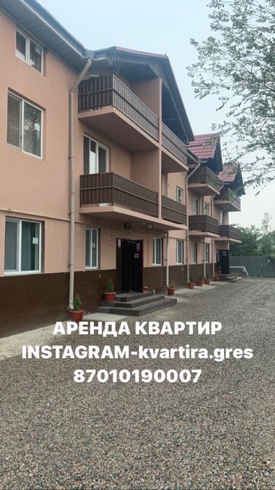 Аренда квартир на долгий срок
