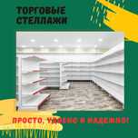 Железная мебель, торговый стеллаж, temir mebel, savdo stellaj