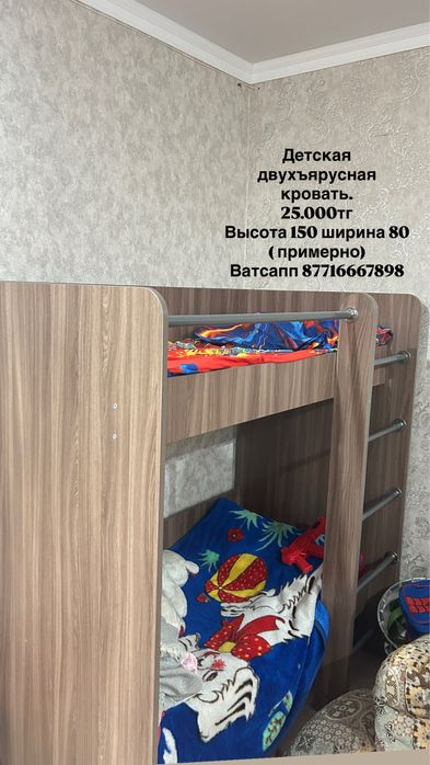Срочно продам кровать детскую двухяросную