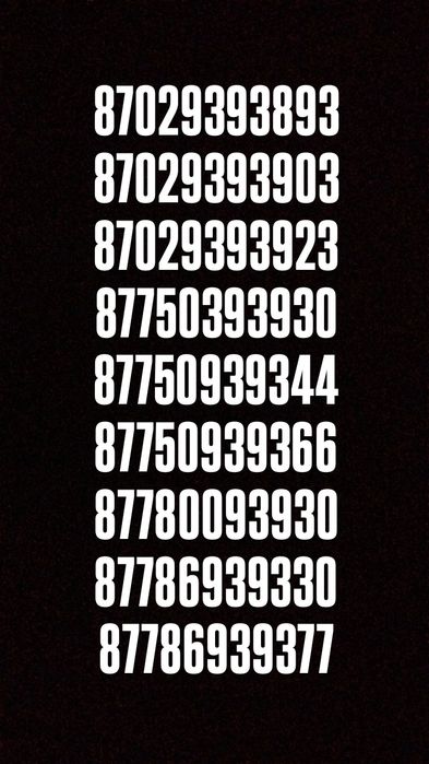 Продам крутый номера 9393