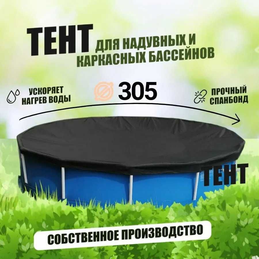 Бассейны всех размеров Дом быта 2 этаж ЦЕНЫ ниже по городу Актобе