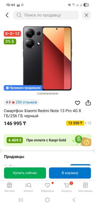 Продам телефон Xiaomi Redmi Note 13 pro 4g 8+4/256 gb