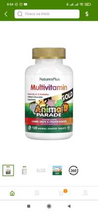 Animal Parade Gold, мультивитамины с микроэлементами, 120 таблеток