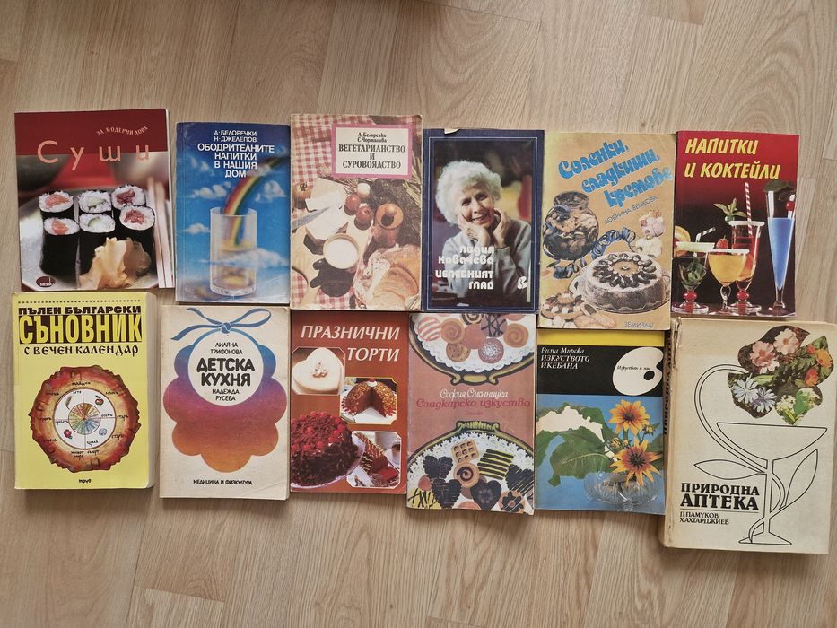 Стари запазени книги на известни автори!