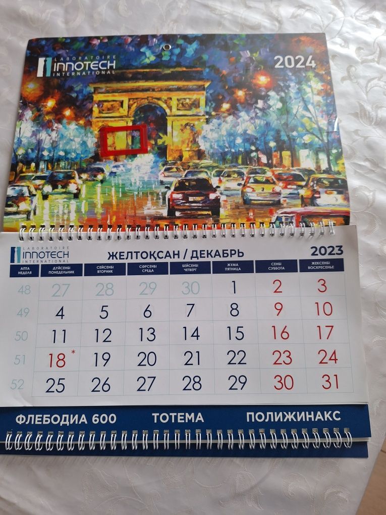 Календарь квартальный,настенный