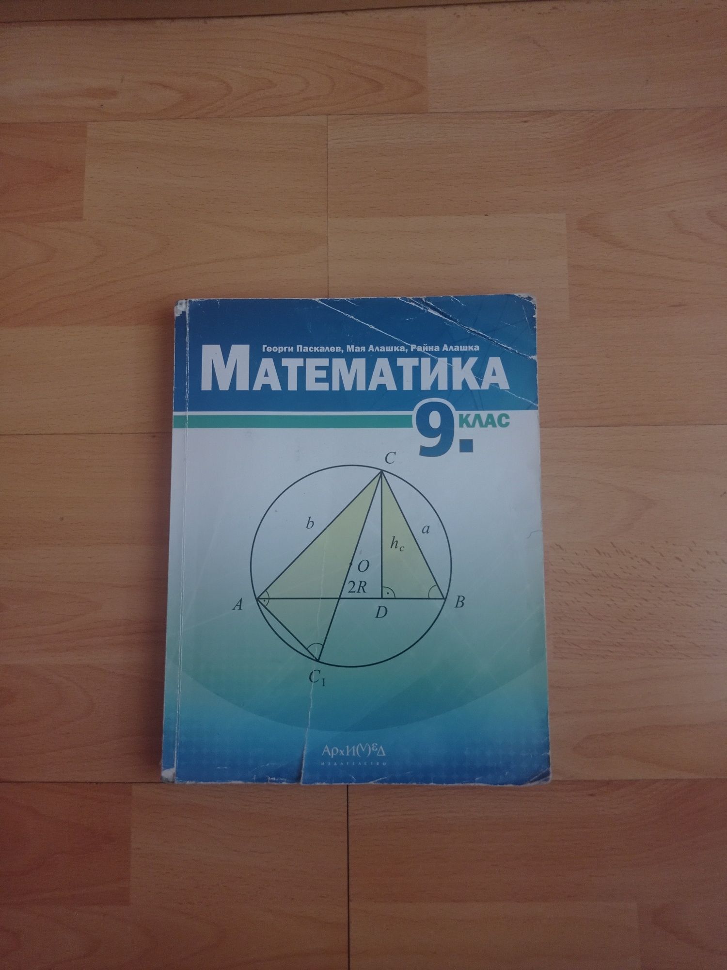 Учебници по Физика и Математика