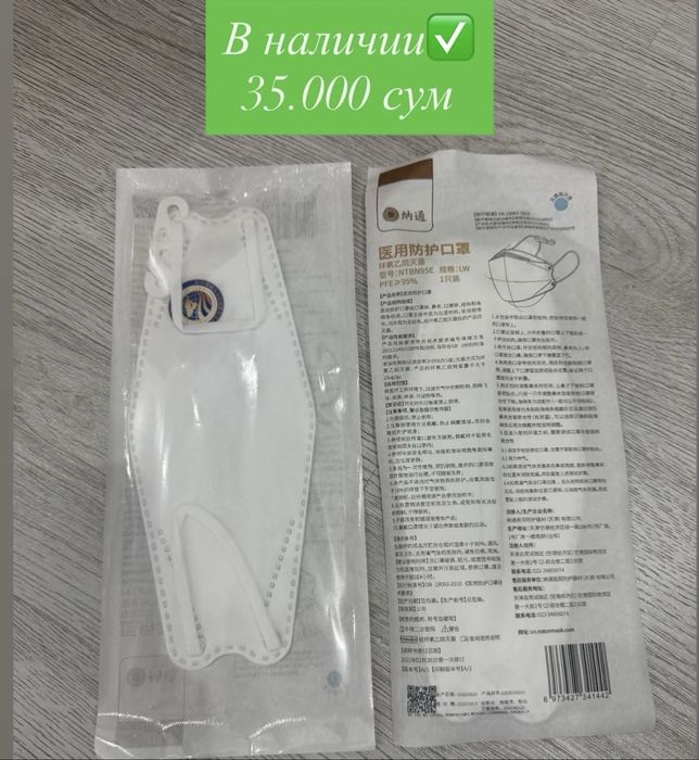 Maska nano filterli KN95, FFP2