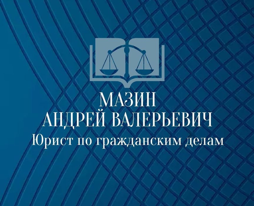 Юрист по гражданским и административным делам