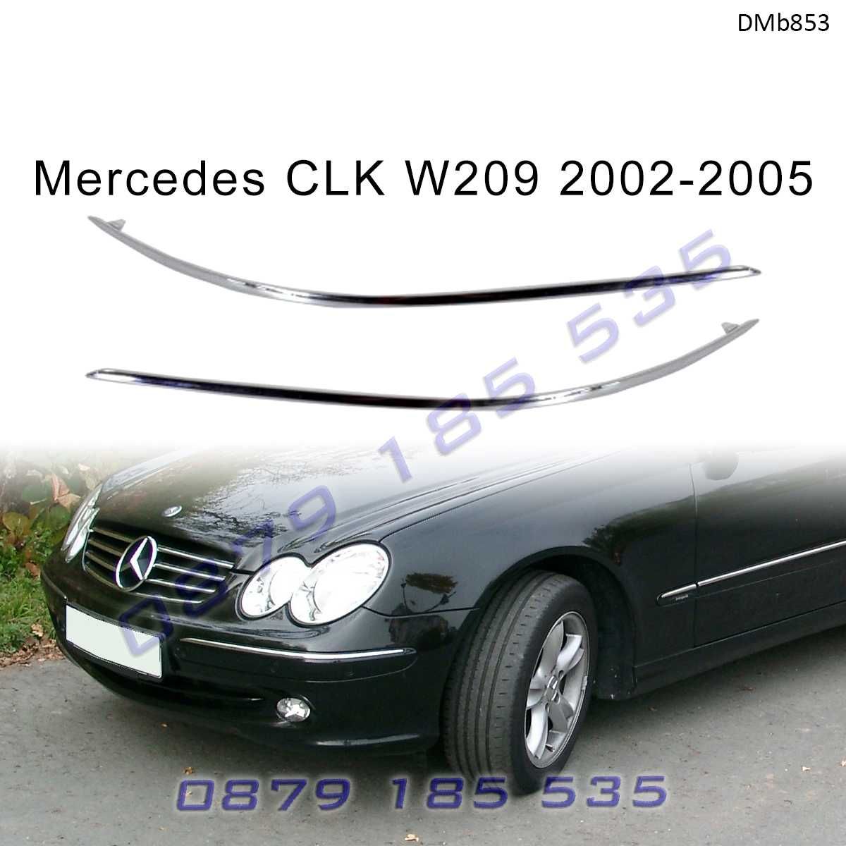 Хром лайсни предна броня Mercedes CLK W209 мерцедес цлк долна част