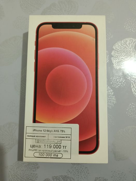 Продам айфон 12 обмен с вашей доплатой