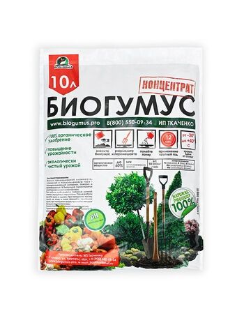 Biogumusga paketlar. Biogomus. Упаковка для Биогумус