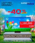 Телевизор Samrt Androud FuLL