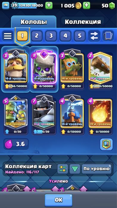 Клеш рояль аккаунт +бравл старс аккаунт в подарок