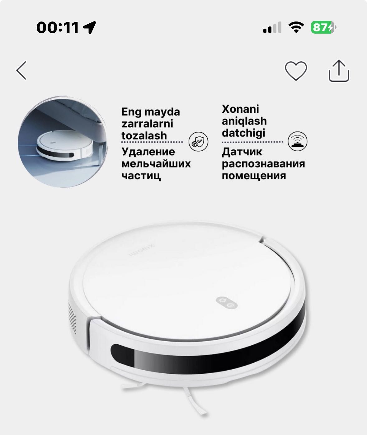 Срочно Продам робот пылесос Xiaomi Mi Robot Vacuum E12 EU