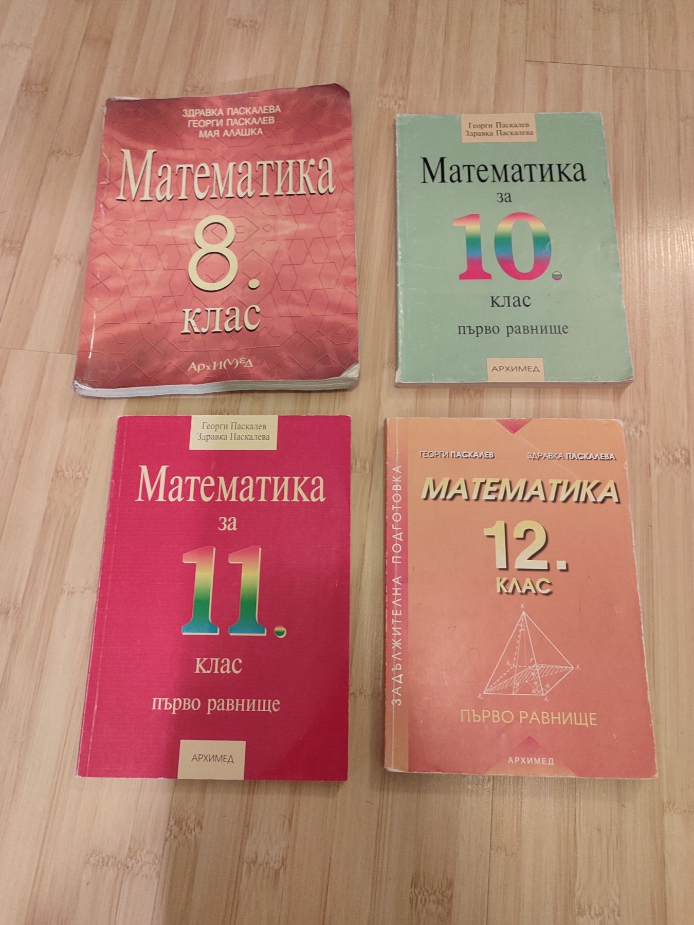 Учебници - Английски език, Български език, Литература, Математика