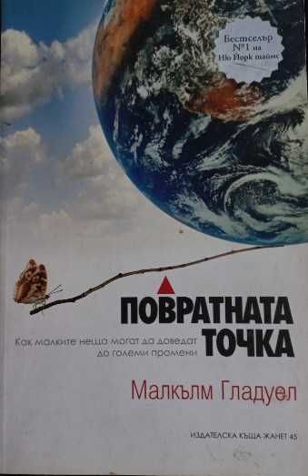 Загадки, съвременност, популярна наука, философия, религия, психология