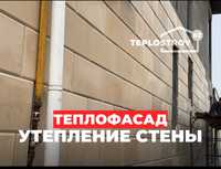 Утепление стены, термпопанель, полифасад, теплофасад