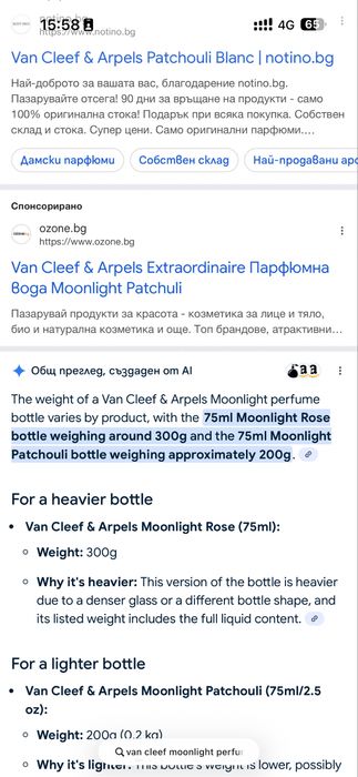 Парфюм Van Cleef& Arpels Moonlight rose 75 ml